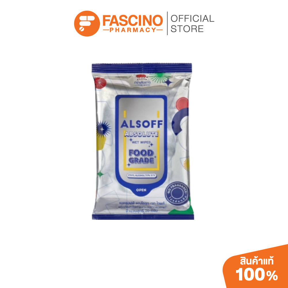 Alsoff Absolute Wet Wipes Alcohol 70% 10 แผ่น อัลซอฟ ผ้าเปียกแอลกอฮอล์ 70%