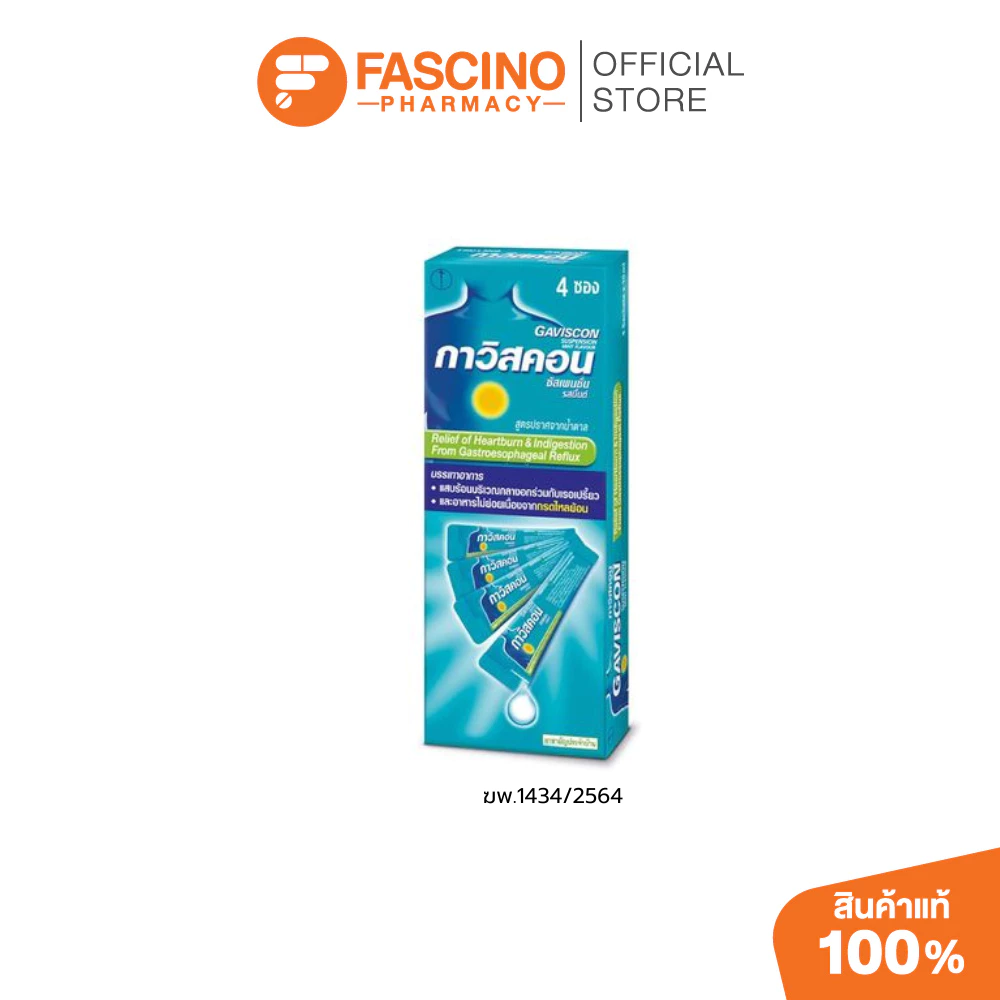Gaviscon Suspension Mint 10ml จำนวน 4 ซอง กาวิสคอน