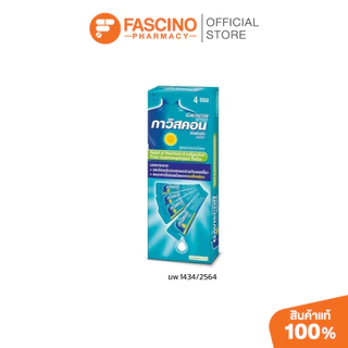 Gaviscon Suspension Mint 10ml จำนวน 4 ซอง กาวิสคอน