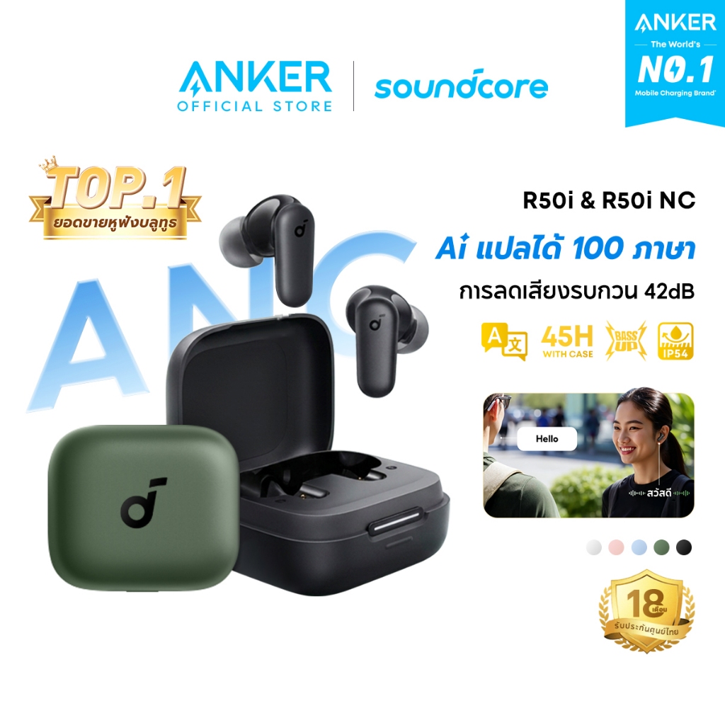 [HOT]Soundcore by Anker R50i NC / R50i Ai แปลภาษาได้ หูฟังบลูทูธ สายหูฟังไร BassUp หูฟังไร้สาย บลูทู
