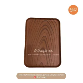 callingbrown [🧇พร้อมส่ง🧇] Home cafe ถาด รองอาหาร