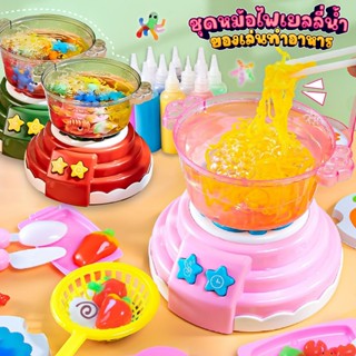ของเล่นหม้อไฟ เซ็ตหม้อไฟ ของเล่นทำอาหาร ชุดหม้อไฟทะเล เยลลี่…
