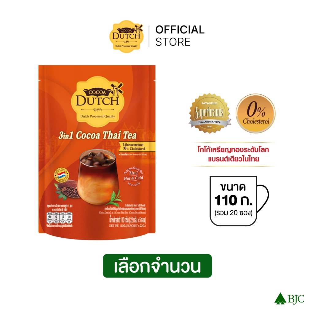 Cocoa Dutch 3in1 Cocoa Thai Tea 110g Cocoa Dutch 3 in 1 Cocoa Thai Tea - 110 Grams