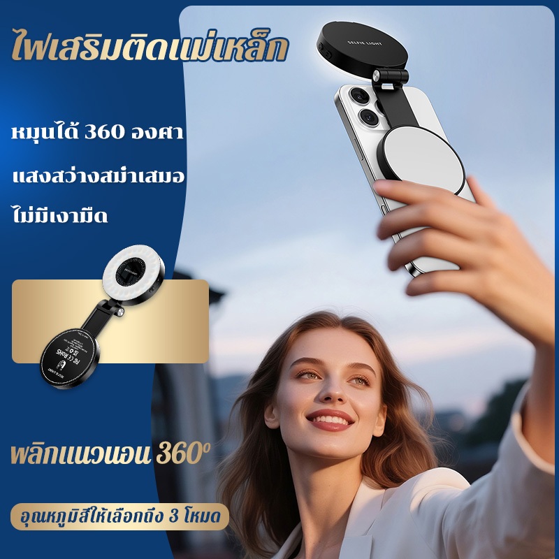 🔥 ไฟเซลฟี่รุ่น M28 กระจกในตัว + แม่เหล็ก ใช้งานง่าย พกพาสะดวก ปรับแสงได้ 2500K-9000K เหมาะกับครีเอเตอร์