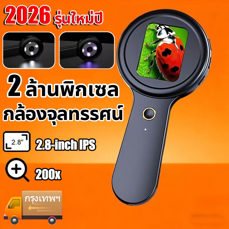 [COD] กล้องจุลทรรศน์ดิจิตอลมือถือ กล้องจุลทรรศน์ดิจิตอล  8นํา 2MP เหรียญวิดีโอกล้องจุลทรรศน์ เข้ากันได้กับผู้ใหญ่และเด็