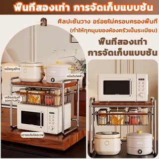 YNXB ชั้นวางไมโครเวฟ ที่วางไมโครเวฟ ชั้นวางของสำหรับห้องครัว ชั้นวางในครัวชั้นวางของในครัว ชั้นวางของไมโครเวฟ