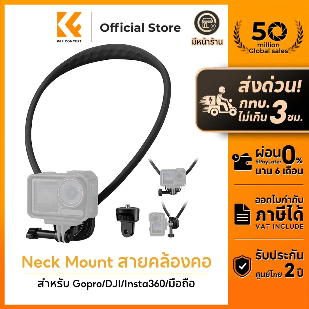 K&F CONCEPT Neck Mount สายคล้องคอ สำหรับถ่ายภาพ POV สำหรับGOPRO/DJI Action 6/5Pro/4/ Insta360