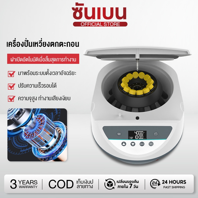 เลือด Prp เครื่องCentrifugeพลาสม่าทางการแพทย์ Centrifuge Lab 4000/5000rpm 5/10/15ml Centrifuge Tube