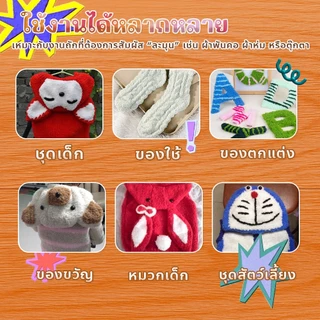 evebell ไหมขนแกะ ไหมพรมขนแกะ สําหรับถักโครเชต์ DIY มีหลายสีให้เลือก