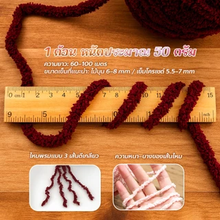 evebell ไหมขนแกะ ไหมพรมขนแกะ สําหรับถักโครเชต์ DIY มีหลายสีให้เลือก