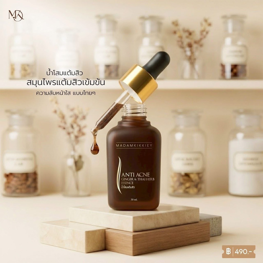 ส่งฟรี⚡️รับส่วนลดทักแชท⚡️น้ำโสมแต้มสิว มาดามกิ๊กกี้ พร้อมส่ง