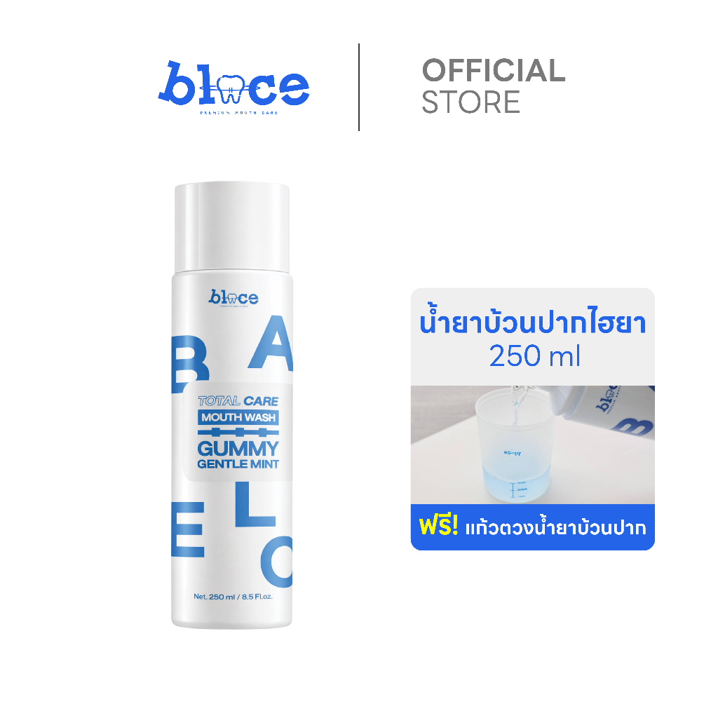 [1แถม1]BLACE น้ำยาบ้วนปากไฮยา 250 ml สูตร Hya ไม่แสบปาก TOTAL CARE MOUTHWASH ตัวช่วยสมานแผลในช่องปาก ราคา ถูกที่สุด ดีลบีเคเค