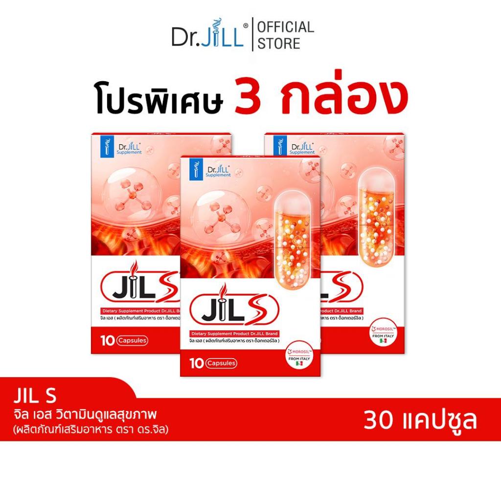 [โปรสุดคุ้ม 3 กล่อง] JIL S จิลเอส อาหารเสริมดูแลรูปร่าง BY Dr.JiLL - วิตามินเสริมการเผาผลาญ  ( 3กล่อง 30แคปซูล )