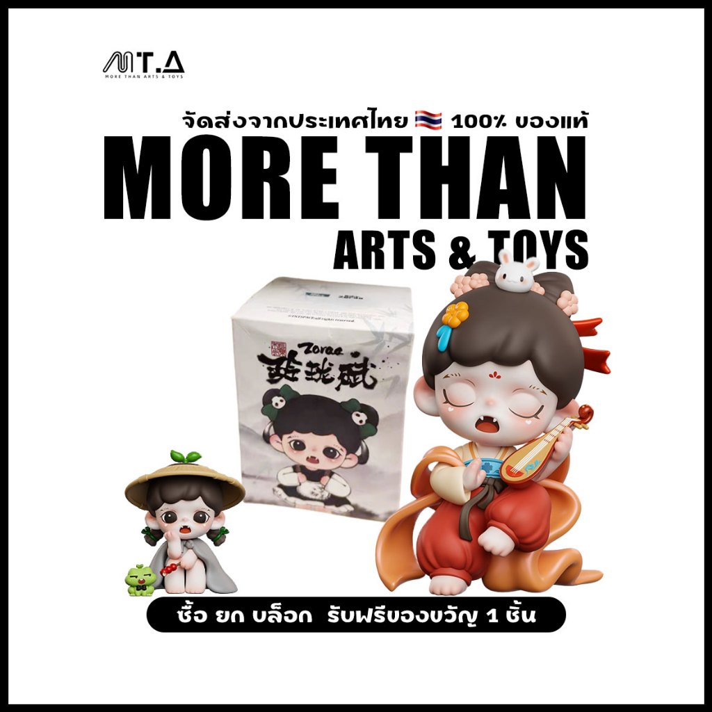 พร้อมส่ง🇹🇭 MTA. TNTSPACE Zoraa LingLong Fu Series PVC Figures Blind Box（กด9ชิ้น=1box）
