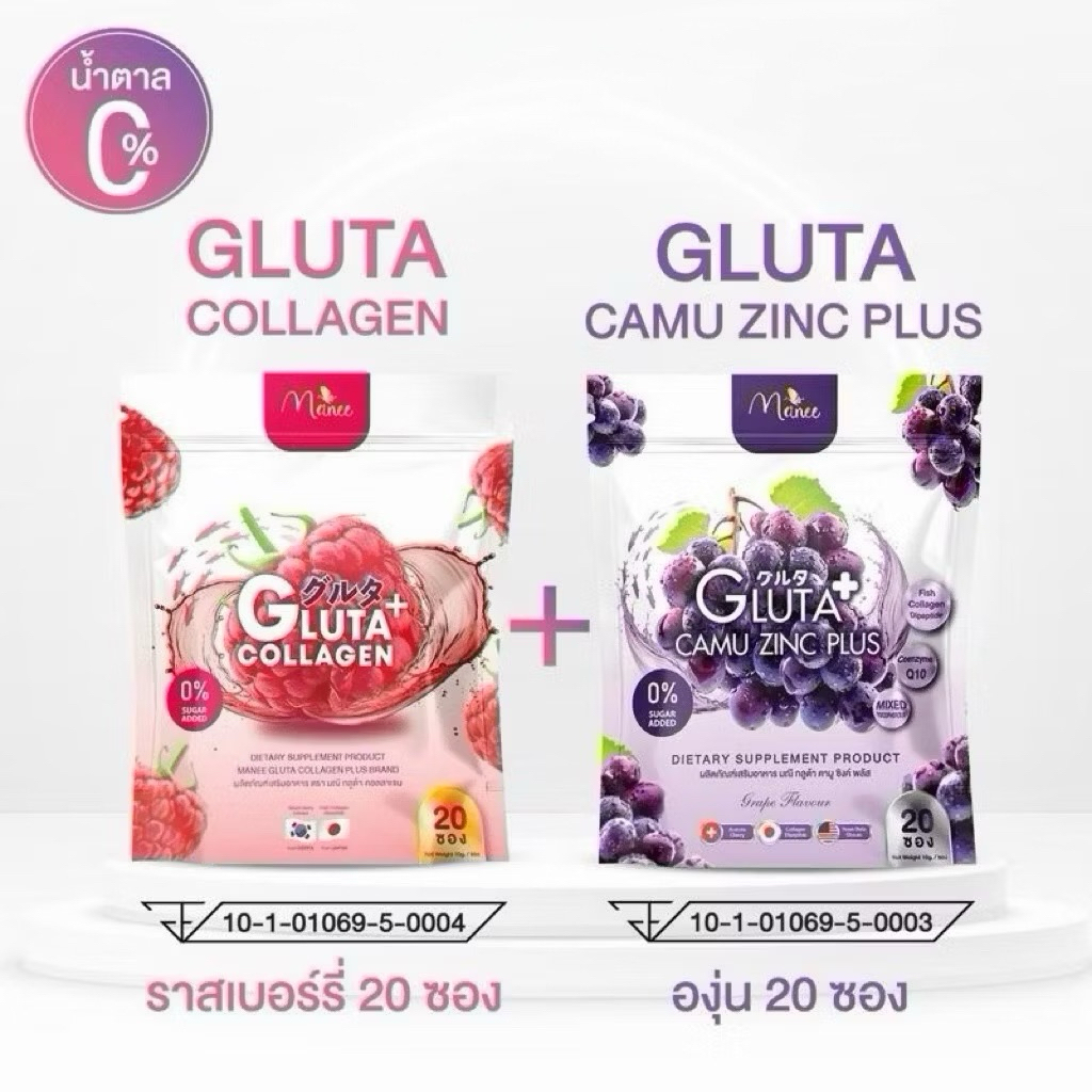 Manee GLUTA COLLAGEN รสราสเบอร์รี่ GLUTA CAMU ZINC PLUS รสองุ่น 20ซอง