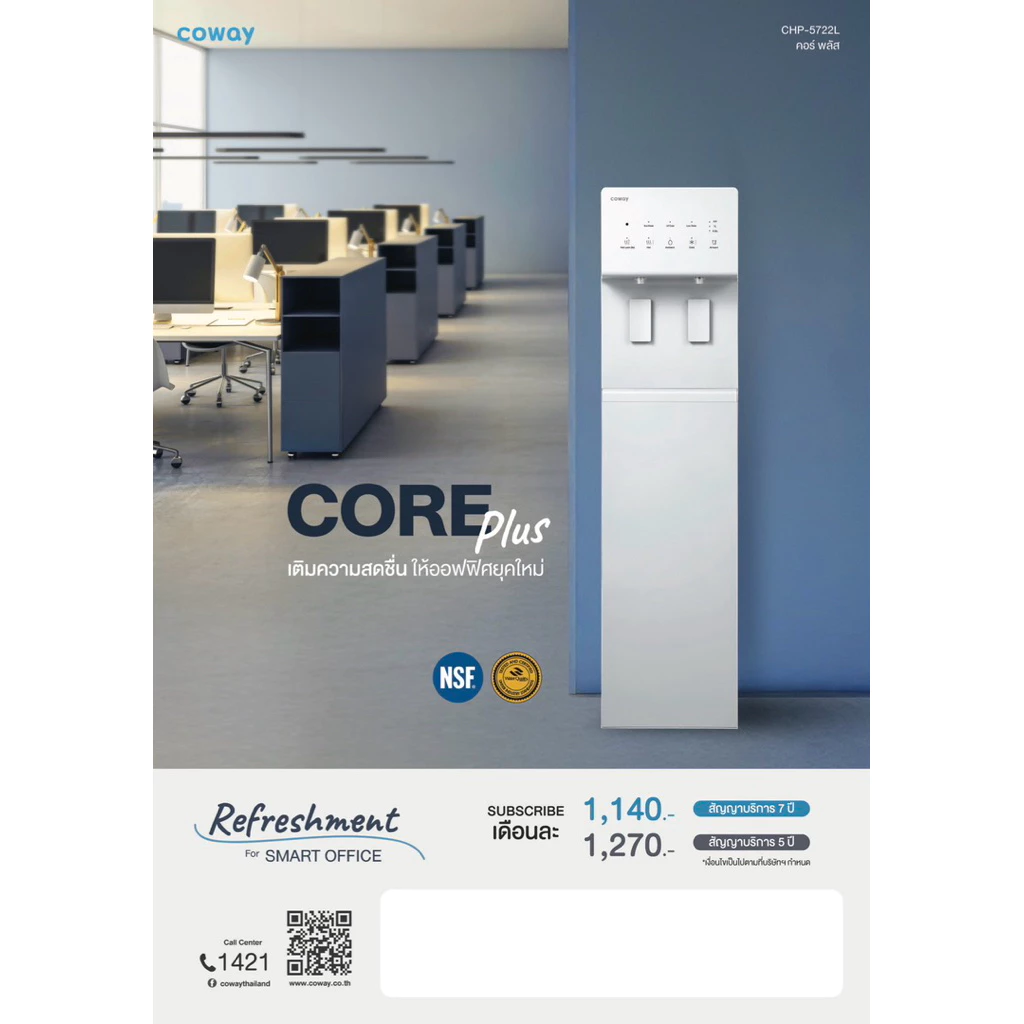 เครื่องกรองน้ำ Coway รุ่นคอร์ Core thumbnail 3