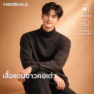 HeaSmile เสื้อแขนยาวคอเต่า ผ้านุ่มยืดหยุ่นสูง แห้งไว ระบายอากาศดีเยี่ยม ใส่สบาย ทรงสวย กันหนาวได้ ไซส์ M-3XL (M-BGLDDS)