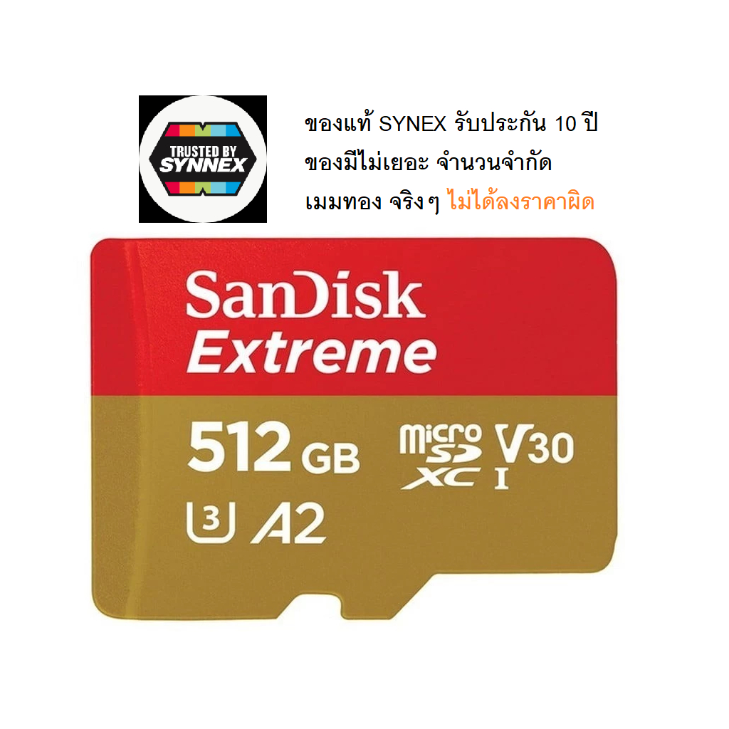 SanDisk Extreme 512GB ของแท้ Synex มือ 1