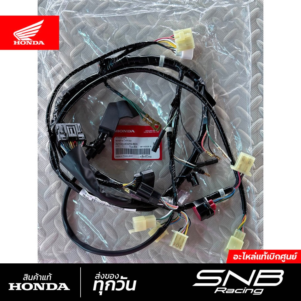 สายไฟเมนเวฟ110i ปี2009-2010 สตาร์ทเท้า แท้เบิกศูนย์ *32100-KWW-600*