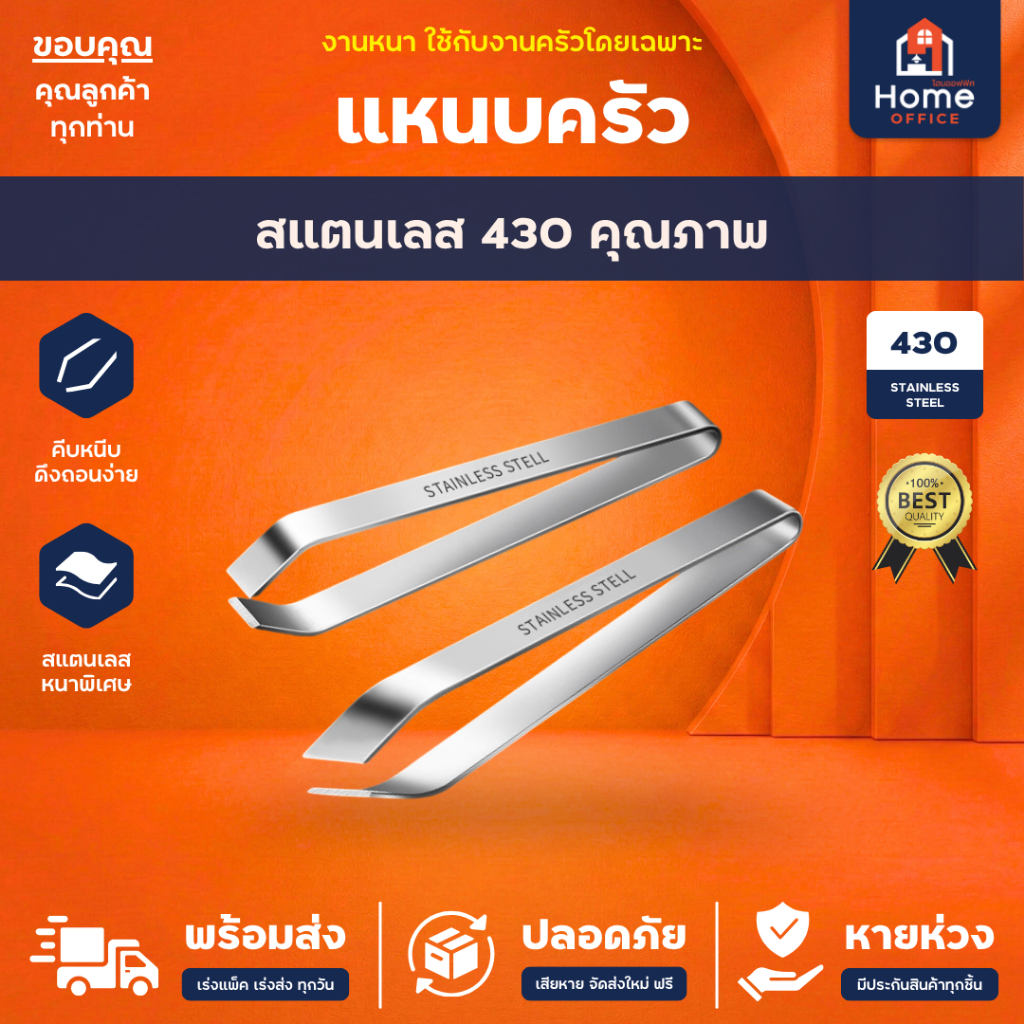 Home Office แหนบครัว (สแตนเลส 430) ดึงก้างปลา ถอนขนสัตว์ แหนบดึงก้างปลา แหนบถอนขนสัตว์ แบบปากเฉียง แบบปากเฉียง