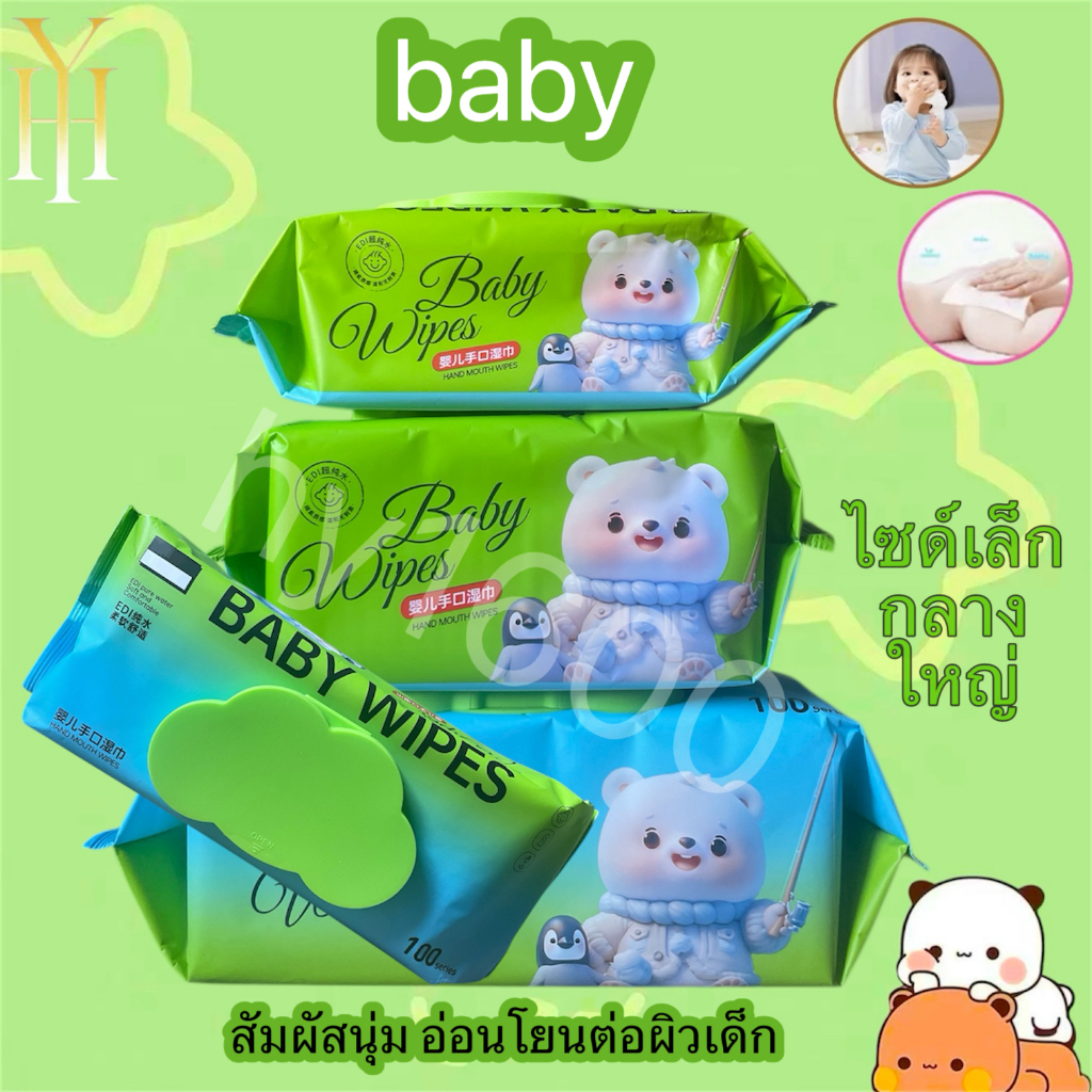 ทิชชู่เปียกเด็ก 1 แพ็คมี 100 แผ่นทิชชู่ไม่มีสารเติมแต่งน้ำบริสุทธิ์แผ่นใหญ่จัมโบ้ผภ