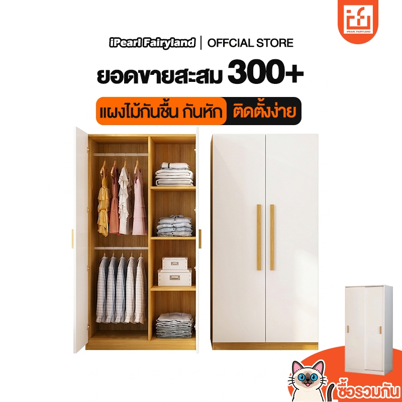 iF ตู้เสื้อผ้าบานเลื่อน 120*50*180cm ไม่มีขา กันฝุ่น กันน้ำ ประหยัดพื้นที่ เหมาะกับคอนโดและห้องเล็ก