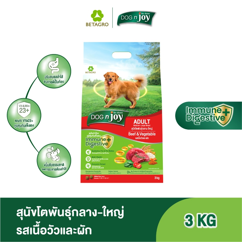 DOG n joy อาหารสุนัขโต พันธุ์กลาง-ใหญ่ รสเนื้อและผัก 3KG