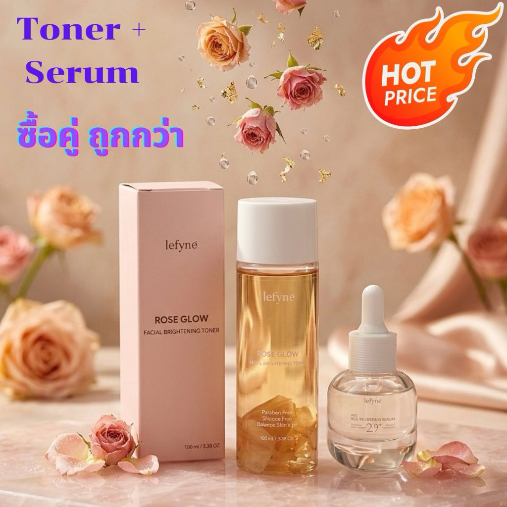 [ซื้อคู่ถูกกว่า] เซรั่มบำรุงผิวหน้า เอจ รีเวิสซิ่ง เซรั่ม + Rose Glow Brightening toner