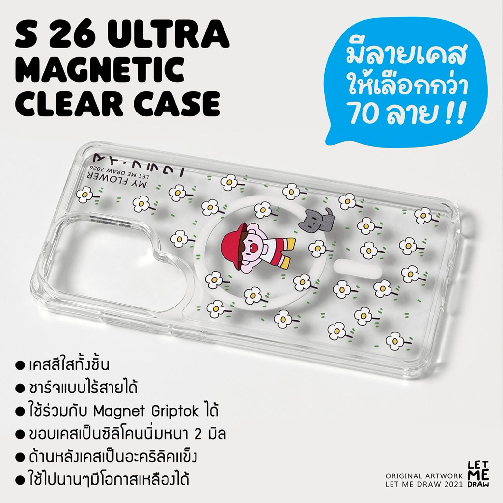 เคสโทรศัพท์ Samsung S26 Ultra เคสใสมีแม่เหล็ก / มีให้เลือก 70 ลาย