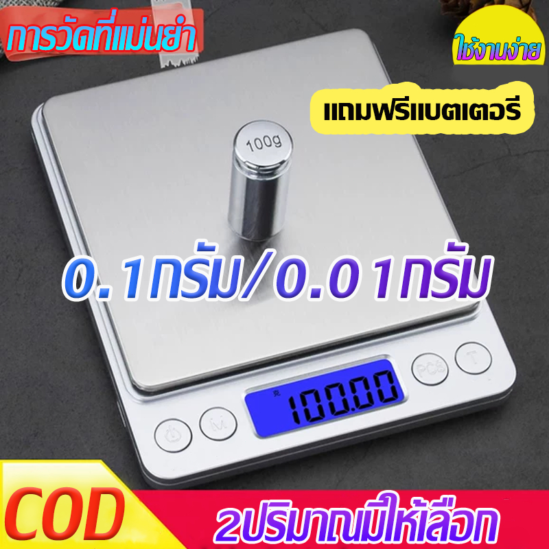 💧เครื่องชั่งอิเล็กทรอนิกส์ความแม่นยำสูง, 🧈เครื่องชั่งครัวความแม่นยำสูง, เครื่องชั่งครัวเรือน, ความละเอียด 0.1 กรัม