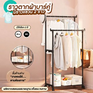 ราวตากผ้า 2 ชั้นสามารถวางไว้ที่ระเบียงห้องนอนได้  ขนาด 100-1…