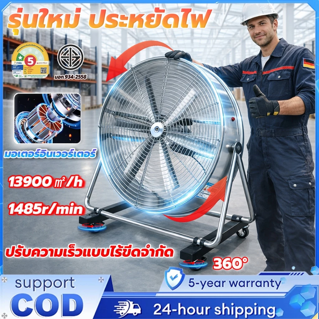 【หนาและทนทาน】พัดลมอุตสาหกรรมขนาดใหญ่ มอเตอร์ทองแดงแท้ อุตสาหกรรม แรงลมแรง เสียงเงียบ ประหยัดไฟIndustrialFanพัดลมตั้งพื้น