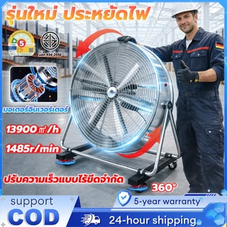 【หนาและทนทาน】พัดลมอุตสาหกรรมขนาดใหญ่ มอเตอร์ทองแดงแท้ อุตสาหกรรม แรงลมแรง เสียงเงียบ ประหยัดไฟIndustrialFanพัดลมตั้งพื้น