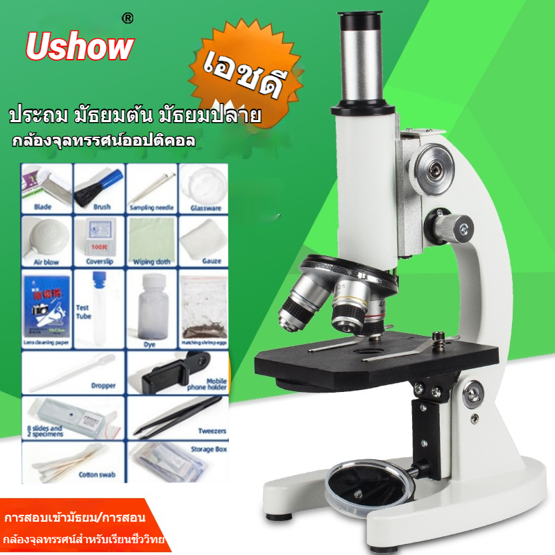 กล้องจุลทรรศน์ Microscope กล้องจุลทรรศน์แบบใช้แสง สังเกตการณ์เซลล์และจุลทร์