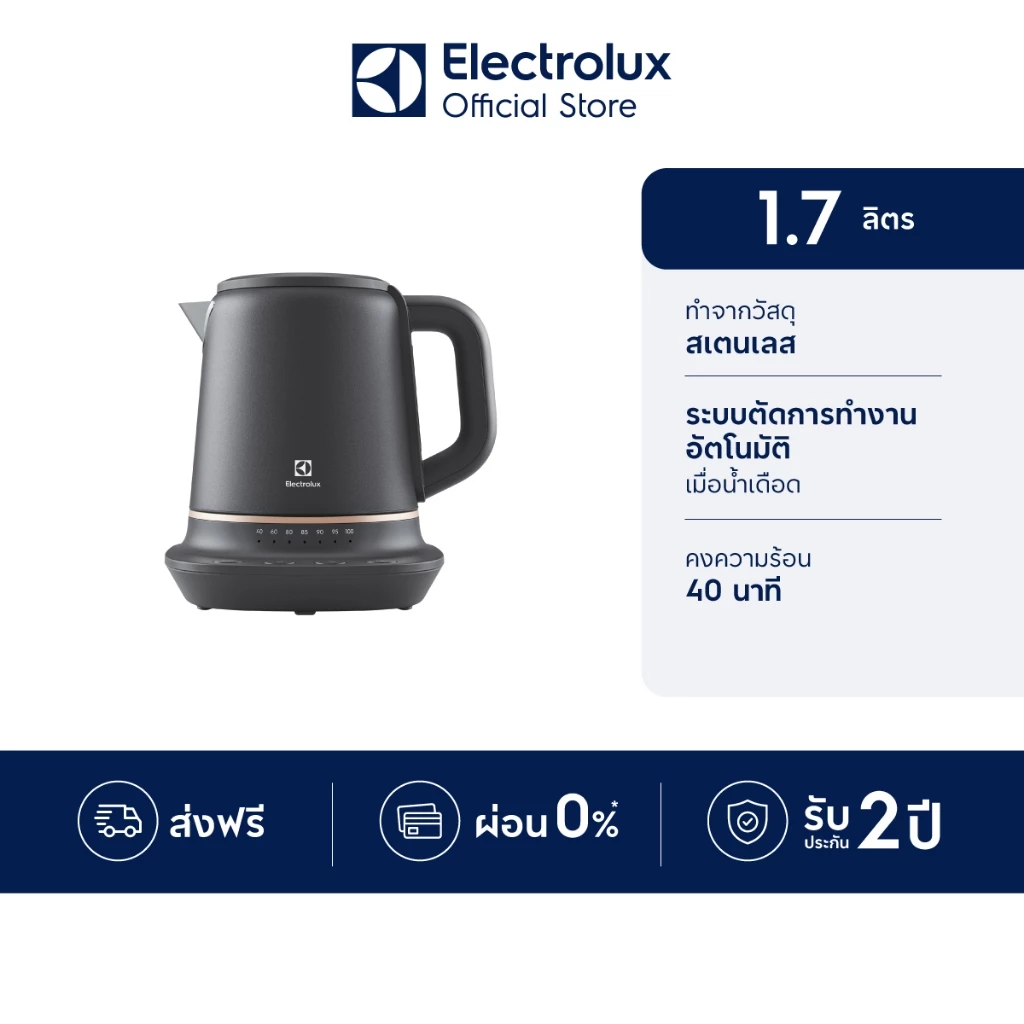 Electrolux กาต้มน้ำไฟฟ้า ความจุ 1.25 ลิตร UltimateTaste 700 รุ่น E7CK1-80BP