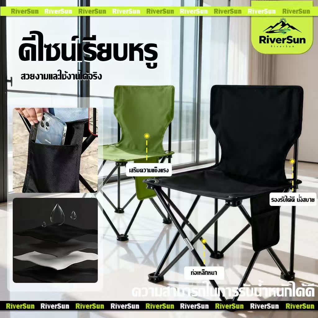 เก้าอี้สนามพับได้ 42*42*70CM แบบพกพา เก้าอี้นั่งสบาย ไม่พลิกง่าย รับน้ำหนัก150กก ปิคนิค มพกพา แคมป์ปิ้ง แถมถุงเก็บส