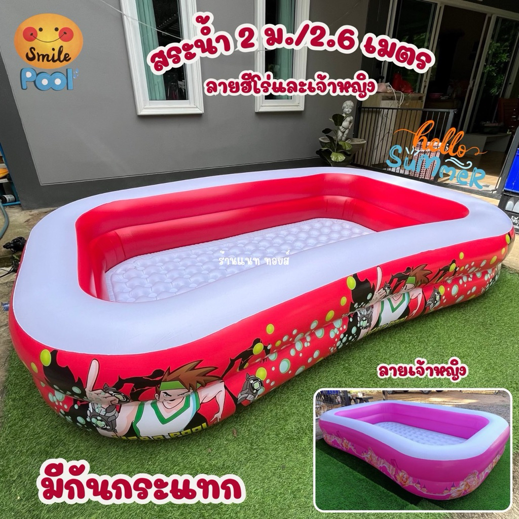 🔥พร้อมส่ง🔥 สระน้ำ 2 ม./2.6 เมตร ลายฮีโร่และเจ้าหญิง พื้นกันกระแทก ไวนิลหนา คุณภาพดี มีรับประกันรั่วซึมแตก