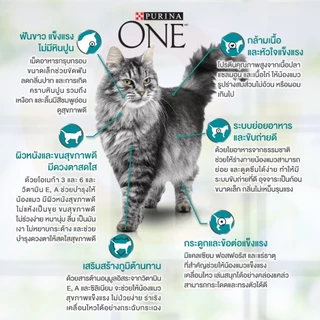 *10 kg* Purina one อาหารแมวแบบเม็ด 10 kg.