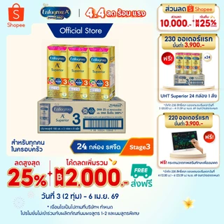 นมกล่อง เอนฟาโกร ยูเอชที ซุพีเรียร์ สูตร3 (24 กล่อง) Enfagrow UHT Superior Stage3 (24 boxes)