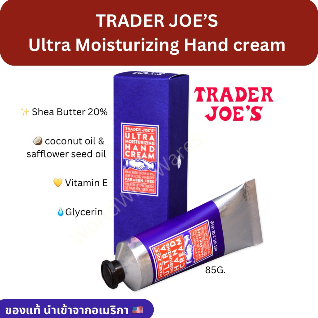 Trader Joe’s Ultra Moisturizing Hand Cream ครีมทามือ Shea Butter 20% ของแท้นำเข้า USA 🇺🇸 กระเป๋าผ้า