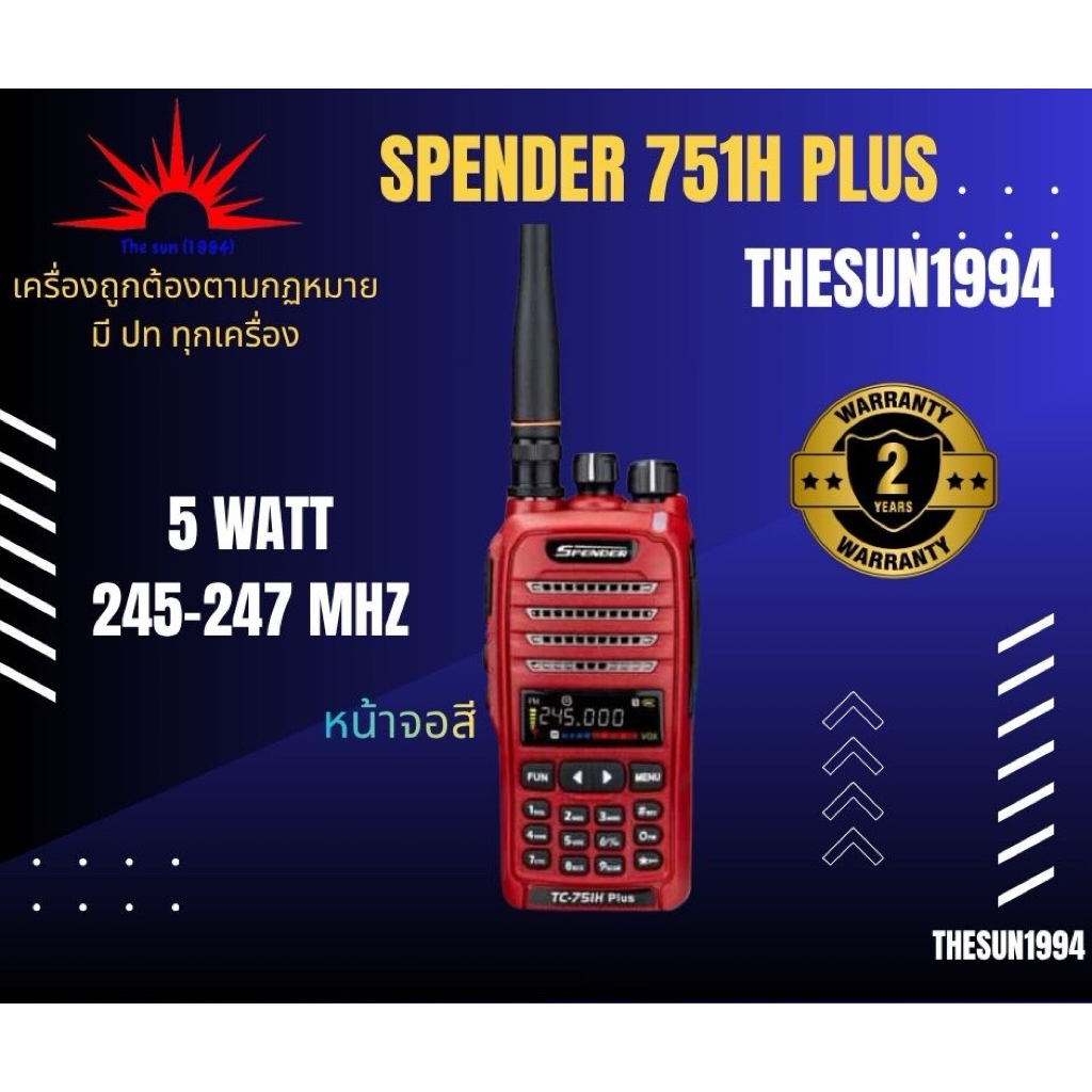 รุ่นใหม่จอสี!!🌞The Sun 1994 🌞 วิทยุสื่อสาร SPENDER รุ่น741H(136-174) 751H(245) Plus กดในตัวเลือก สาม