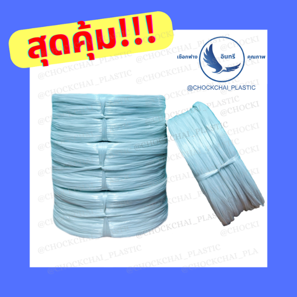 ถูกที่สุดจากโรงงาน เชือกฟางสีขาว(พร้อมส่ง)ยกแถว6กก. เชือกฟางเกรดBเหนียวทนทาน