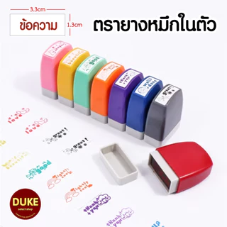 ตรายางหมึกในตัว ข้อความสำเร็จรูป (Flash Stamp) ฟ้อนต์ สารบรรณ(TH Sarabun)