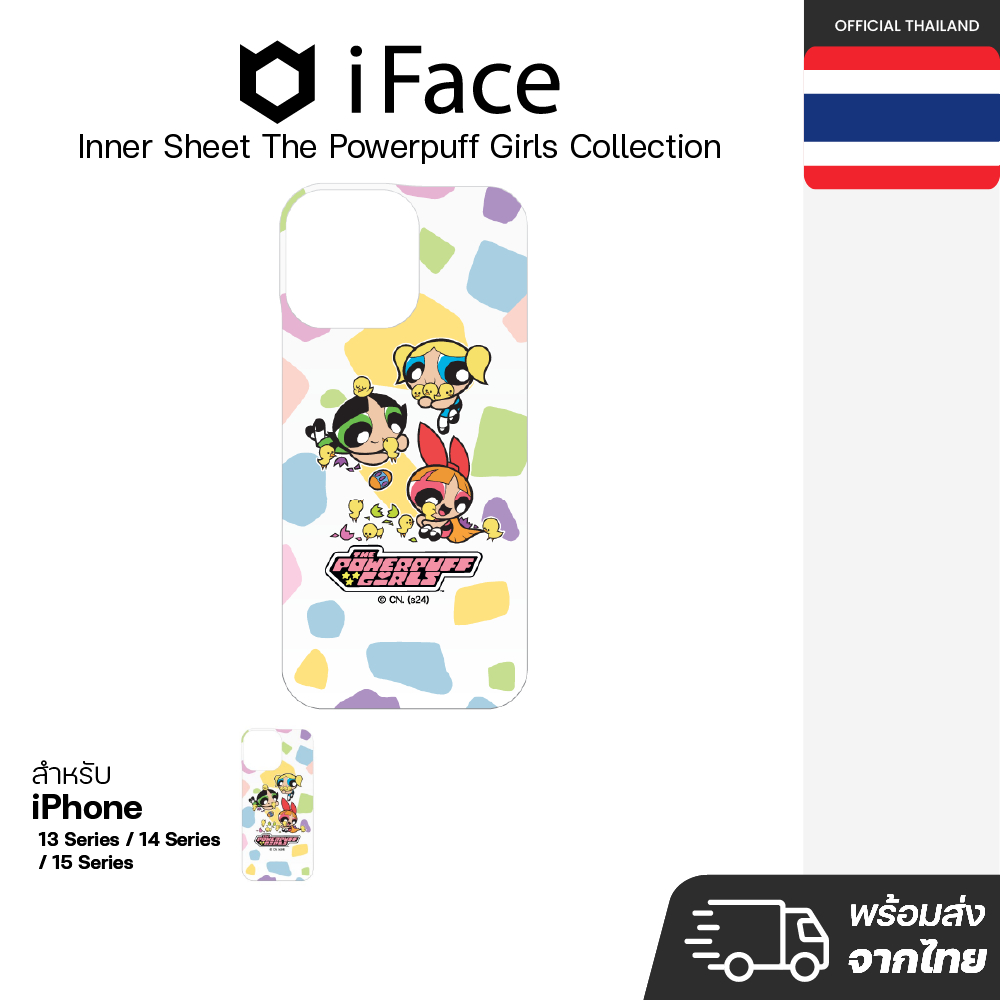 iFace Inner Sheet The Powerpuff Girls แผ่นตกแต่งหลังโทรศัพท์ iPhone 15 / 14 / 13