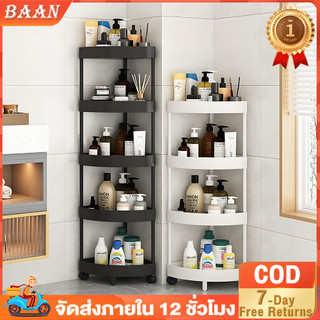 BA💥โปรโมชั่น💥 ชั้นวางของห้องน้ำหลายชั้น 3/4/5ชั้น วัสดุPP แข็งแรง ใช้ได้ทั้งแบบตั้งพื้น-แขวน ชั้นวางของในห้องน้ำ ทนความ
