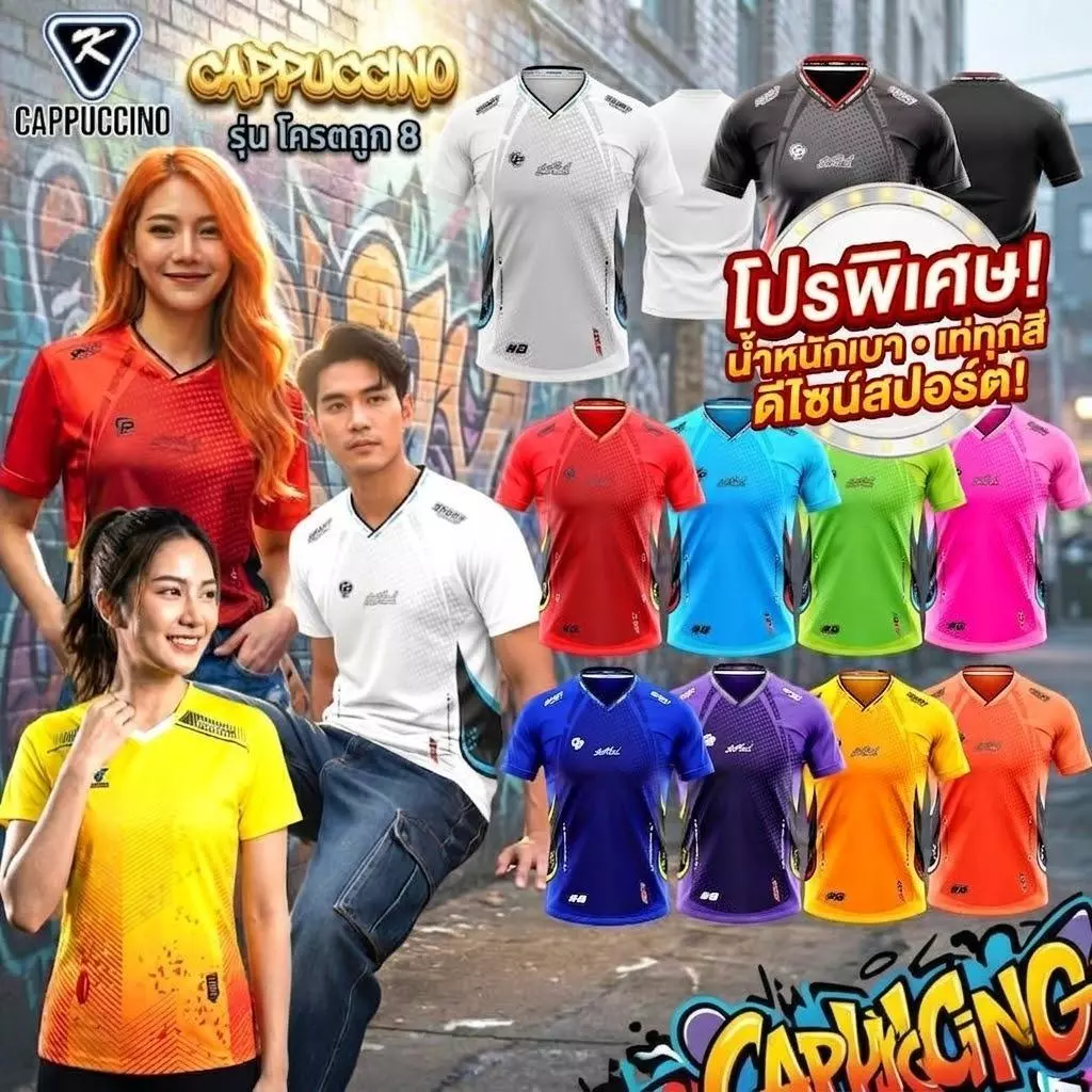 CAPPUCCINO เสื้อกีฬาแขนสั้น รุ่น โครตถูก 8