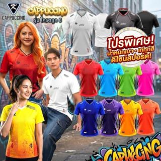 CAPPUCCINO เสื้อกีฬาแขนสั้น รุ่น โครตถูก 8