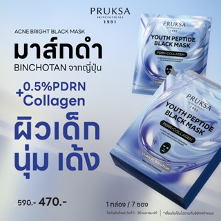 PRUKSA YOUTH PEPTIDE BLACK MASK [กล่อง 7 แผ่น] สูตรผิวดูเด็ก…
