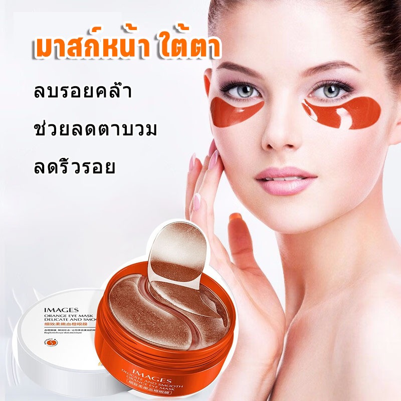 อายมาร์ค มาสก์หน้า ดวงตา มาร์คใต้ตา VC IMAGES EYE MASK ตาแพนด้า ใต้ตาคล้ำ 30 คู่ ใต้ตาดำ