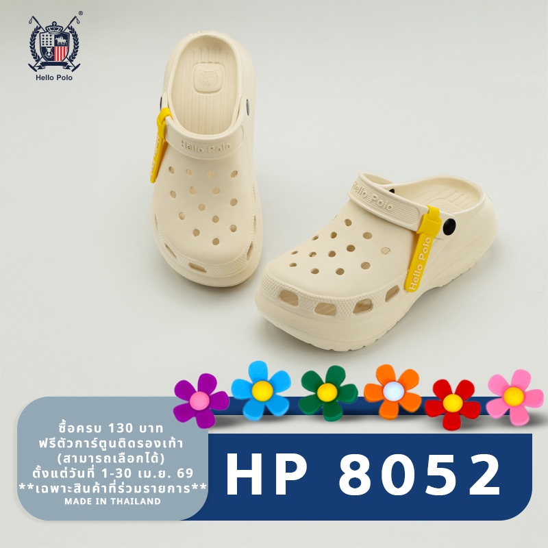 Hello Polo รองเท้า รองเท้าแตะมีรู ส้นตึก กันลื่น พื้นนิ่ม ลําลองระบายอากาศได้ดี ใส่แล้วสูง EVA นิ่มเหมือนเหยียบขี้HP8052